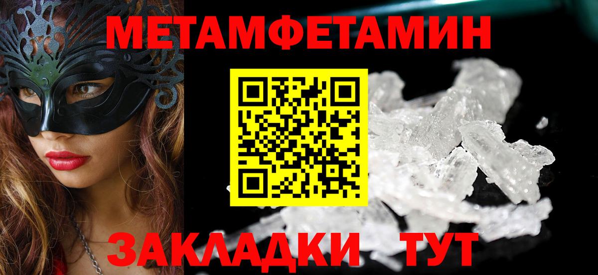 АМФЕТАМИН Розовый Обнинск