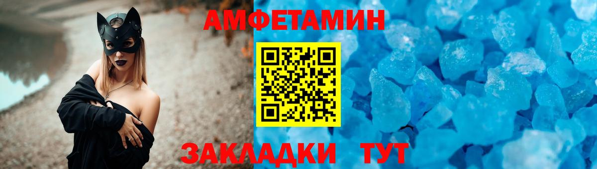 Amphetamine 98%  Вход с VPN  Amphetamine  Обнинск 