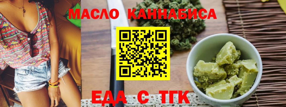 Cannafood марихуана  Вход с VPN  Обнинск 