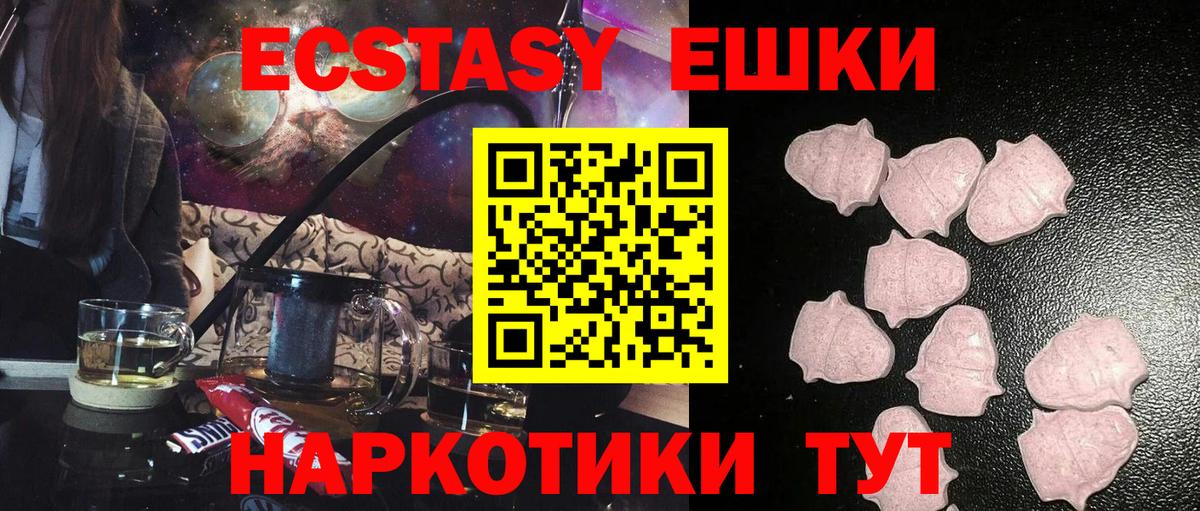 Обнинск  Ecstasy диски  Экстази  Ecstasy диски  Вход с VPN 
