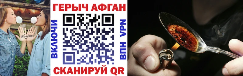 ГЕРОИН Heroin Обнинск