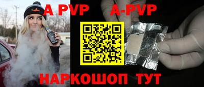 Альфа ПВП Канаш