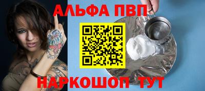 Альфа ПВП Канаш