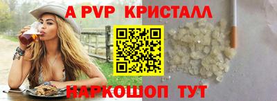 Альфа ПВП Канаш