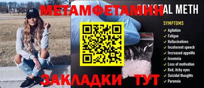 первитин Кингисепп