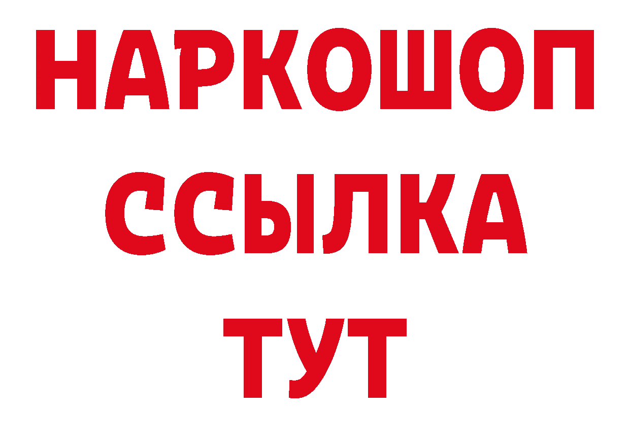 ГАШ убойный рабочий сайт даркнет гидра Обнинск