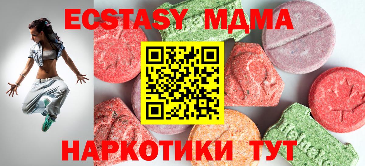 МДМА Molly  Вход с VPN  Обнинск  МДМА crystal 