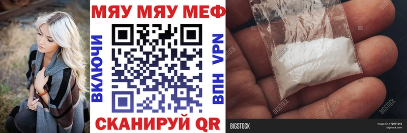 МЯУ-МЯУ мука  где можно купить   Обнинск 