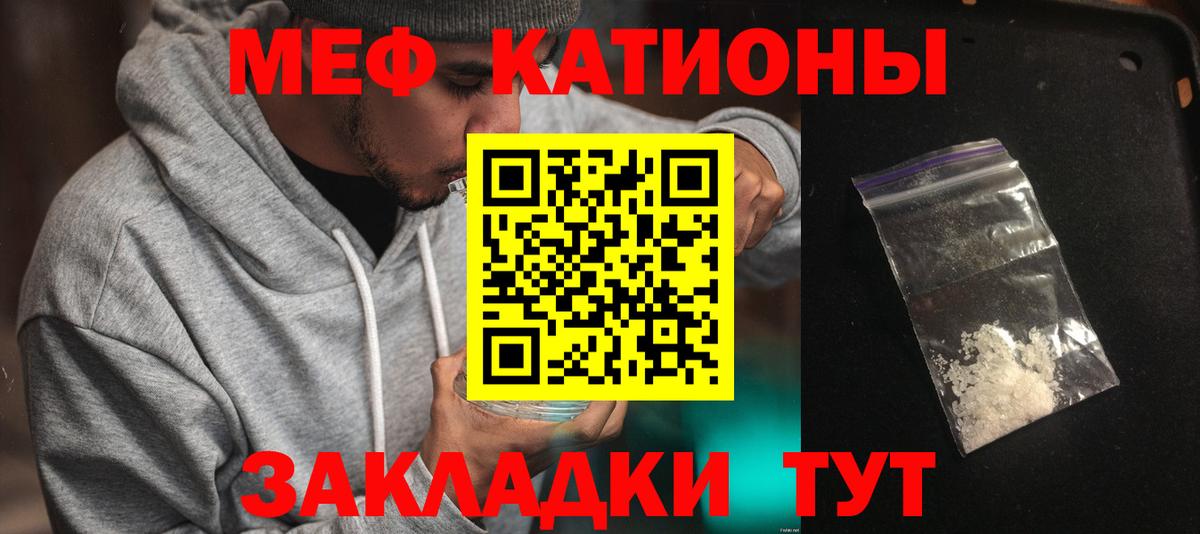 МЕФ кристаллы Обнинск