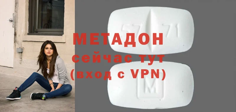 Метадон methadone  Обнинск 