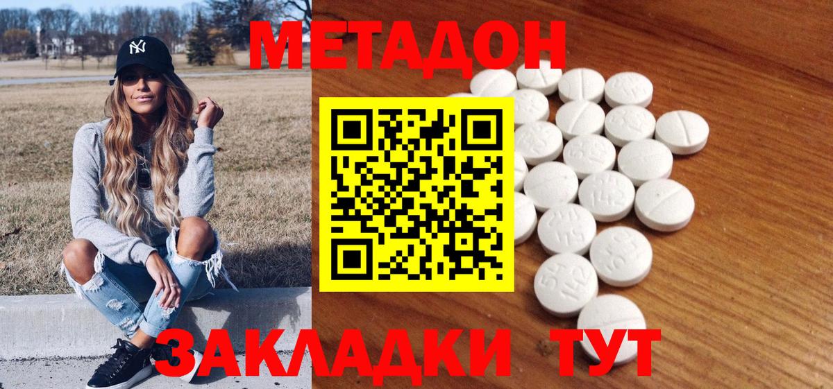 Обнинск  Метадон VHQ  Вход с VPN 