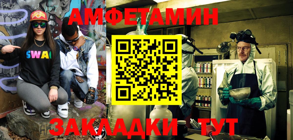 Обнинск  МЕТАМФЕТАМИН  Вход с VPN  Первитин витя 