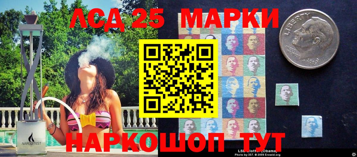 Марки 25I-NBOMe  Наркотические марки 1500мкг  Обнинск  Вход с VPN  Наркотические марки 1500мкг 