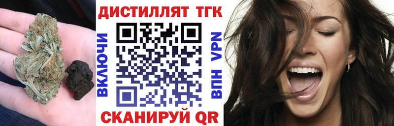Дистиллят ТГК вейп  даркнет сайт  Обнинск 