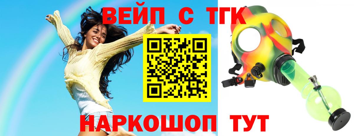Дистиллят ТГК Wax Обнинск