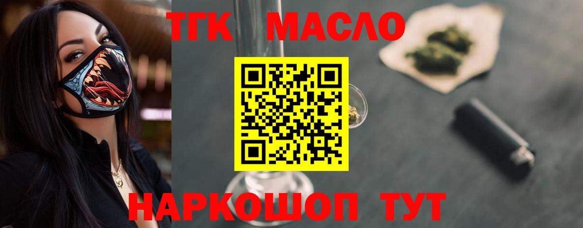 ТГК вейп с тгк  Вход с VPN  Обнинск 